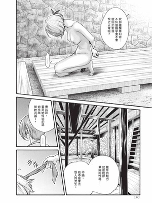 [春輝] あらくさ忍法帖 9 [中国翻訳] [DL版]_141_uxto