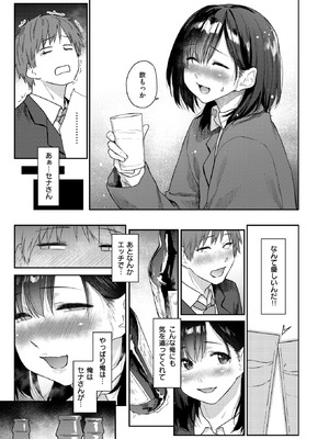 WEEKLY快楽天 2026 No.13_06_xruc