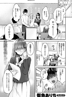 WEEKLY快楽天 2026 No.13_31_dien