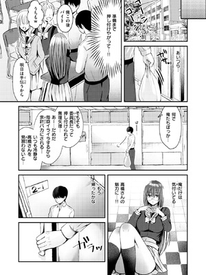 WEEKLY快楽天 2026 No.13_33_bxum