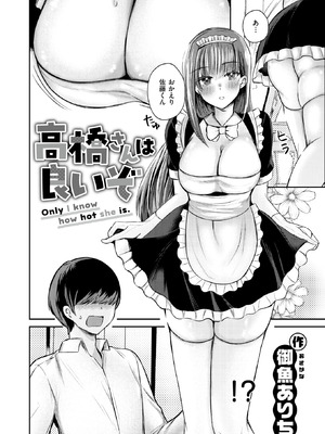 WEEKLY快楽天 2026 No.13_34_fbdi