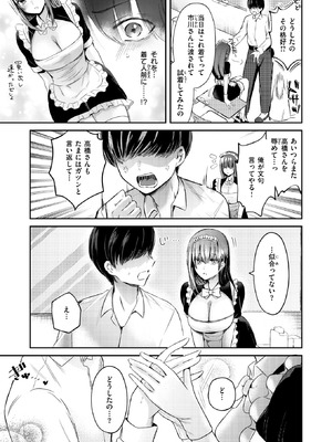 WEEKLY快楽天 2026 No.13_35_pxgo