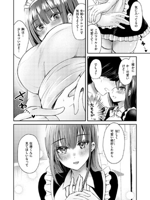 WEEKLY快楽天 2026 No.13_36_cloh