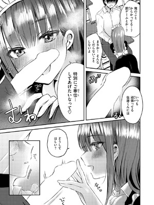 WEEKLY快楽天 2026 No.13_39_fomt