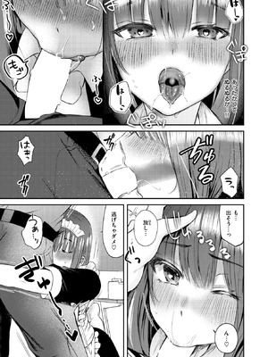 WEEKLY快楽天 2026 No.13_41_rfke