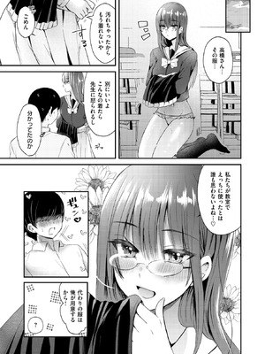 WEEKLY快楽天 2026 No.13_53_cass