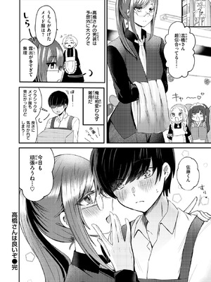 WEEKLY快楽天 2026 No.13_54_uckf