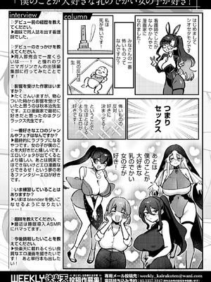 WEEKLY快楽天 2026 No.13_56_udaf