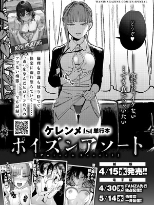 WEEKLY快楽天 2026 No.13_58_fluf