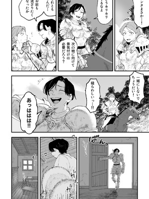[Pi-ko] 悪い女騎士が可愛い男の子をレ⚪︎プしちゃう話 [DL版]_05_poal