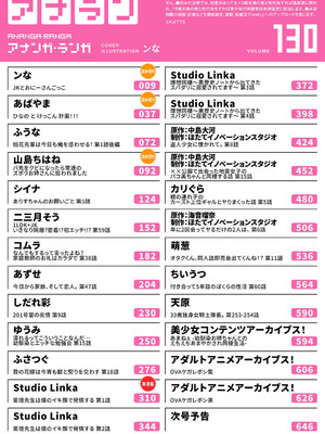 アナンガ・ランガ Vol.130_004_lbwk