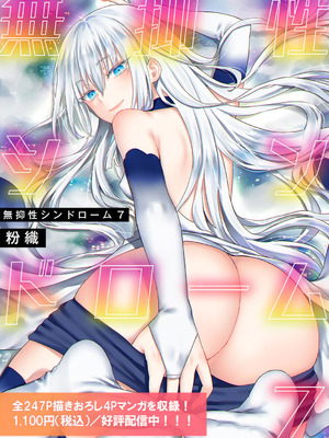 アナンガ・ランガ Vol.130_007_acer