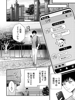 アナンガ・ランガ Vol.130_011_etah