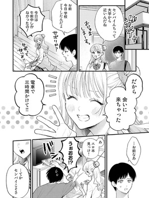 アナンガ・ランガ Vol.130_013_olfi