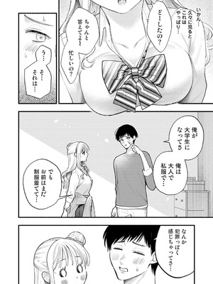 アナンガ・ランガ Vol.130_015_osiw