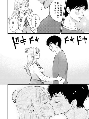 アナンガ・ランガ Vol.130_017_pfsy