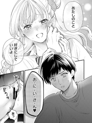 アナンガ・ランガ Vol.130_026_umpf