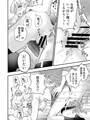 アナンガ・ランガ Vol.130_029_soui