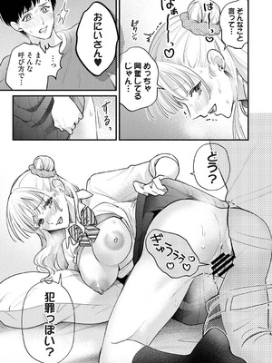 アナンガ・ランガ Vol.130_030_koee