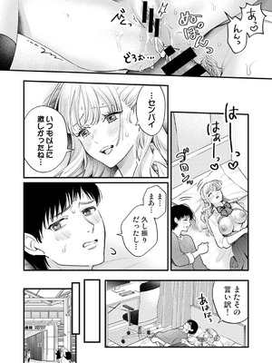 アナンガ・ランガ Vol.130_033_jort