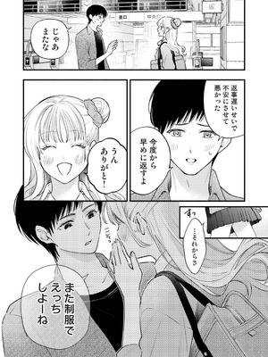 アナンガ・ランガ Vol.130_034_kcon