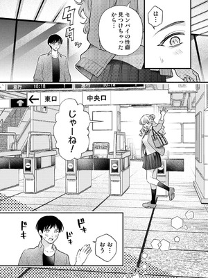 アナンガ・ランガ Vol.130_035_lcdk