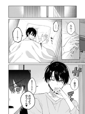 アナンガ・ランガ Vol.130_059_aewd