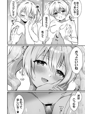 アナンガ・ランガ Vol.130_075_ktun