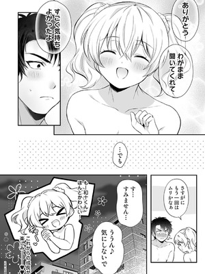 アナンガ・ランガ Vol.130_091_mqub