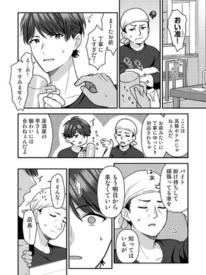 アナンガ・ランガ Vol.130_094_rbpd