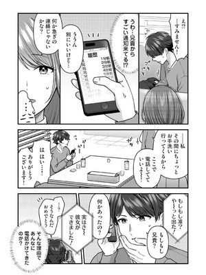 アナンガ・ランガ Vol.130_098_eqtf