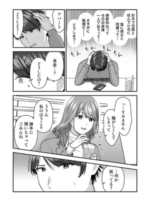 アナンガ・ランガ Vol.130_100_uorg