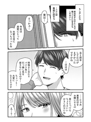 アナンガ・ランガ Vol.130_101_opvc