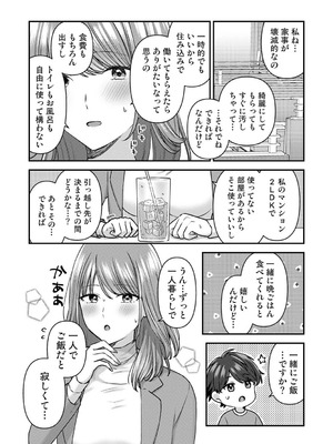 アナンガ・ランガ Vol.130_102_pwxl