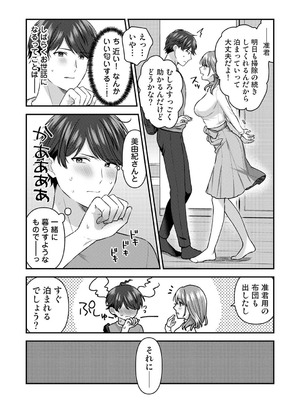 アナンガ・ランガ Vol.130_106_lwli