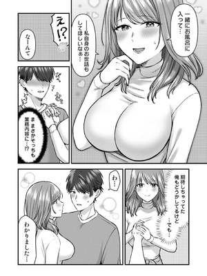 アナンガ・ランガ Vol.130_107_ehbk