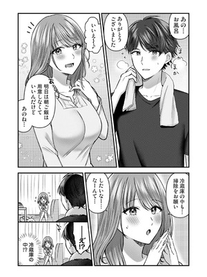 アナンガ・ランガ Vol.130_121_schb