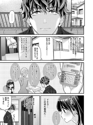 アナンガ・ランガ Vol.130_126_vrvy