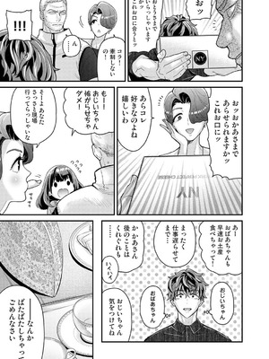 アナンガ・ランガ Vol.130_128_wwdr