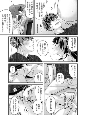 アナンガ・ランガ Vol.130_135_edbt