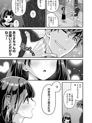 アナンガ・ランガ Vol.130_148_uspj