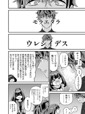 アナンガ・ランガ Vol.130_149_nehw