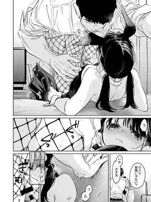 アナンガ・ランガ Vol.130_161_oktp