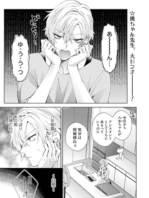 アナンガ・ランガ Vol.130_184_byyw