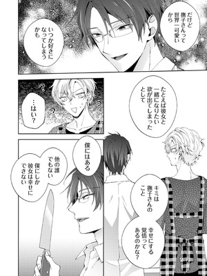 アナンガ・ランガ Vol.130_187_fbgm