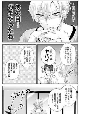 アナンガ・ランガ Vol.130_190_erjx