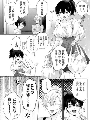 アナンガ・ランガ Vol.130_191_tflk