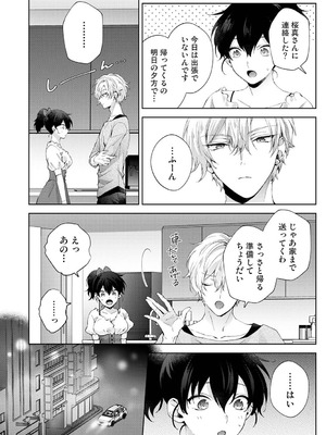 アナンガ・ランガ Vol.130_193_jgho