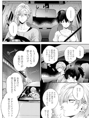 アナンガ・ランガ Vol.130_194_jrhc