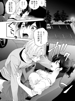 アナンガ・ランガ Vol.130_197_ppja